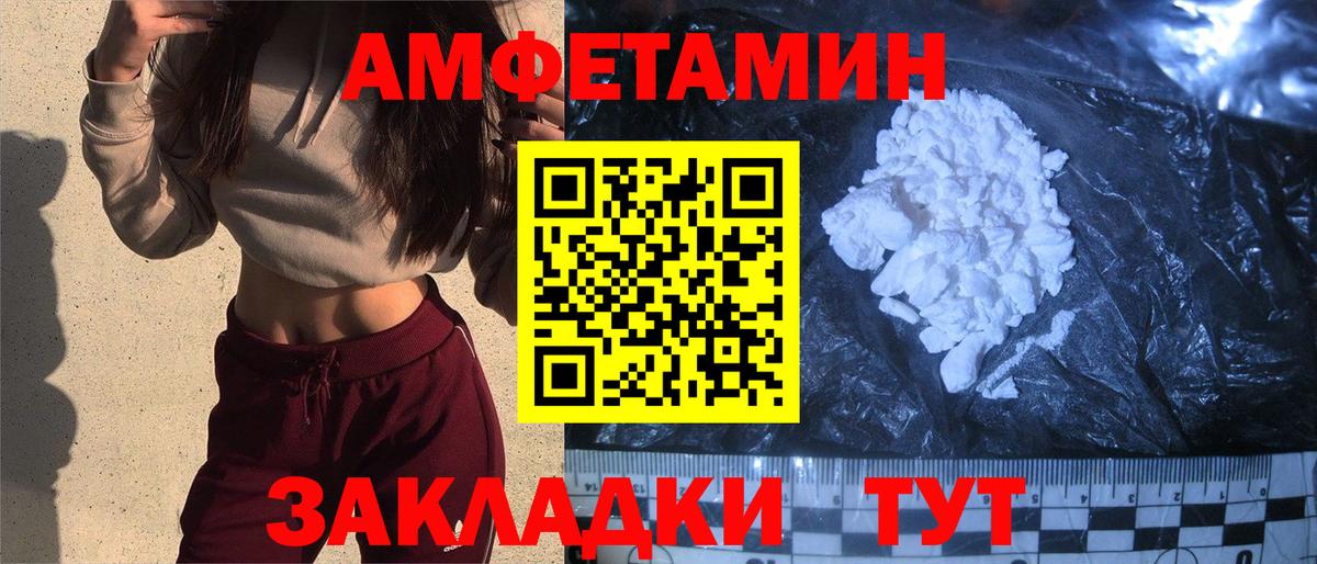 АМФ Розовый  Вход с VPN  Амфетамин  Амфетамин  Ижевск 