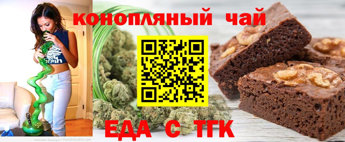 Ижевск  Печенье с ТГК марихуана  Вход с VPN 