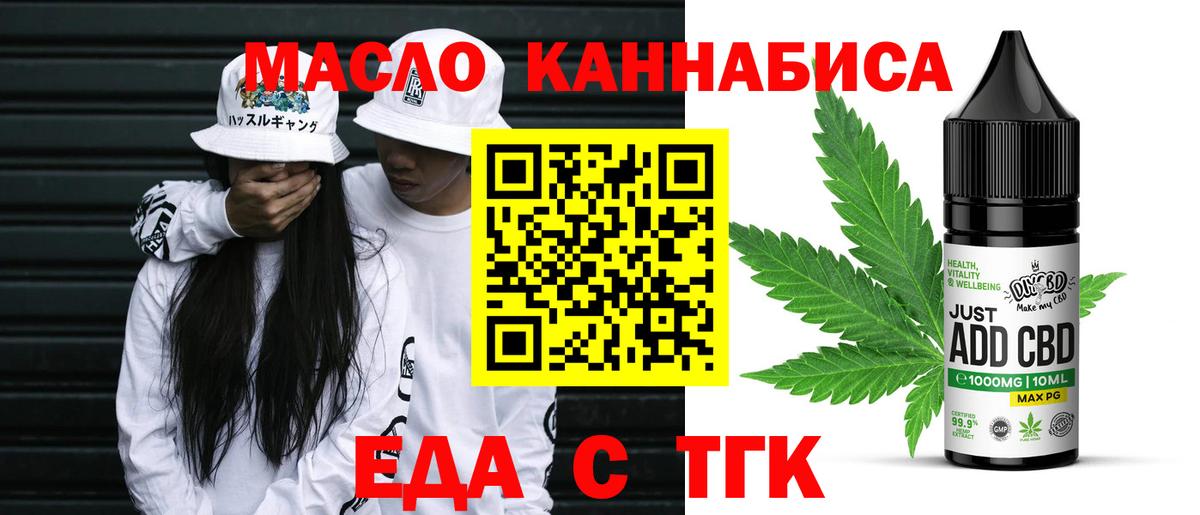 Cannafood марихуана Ижевск