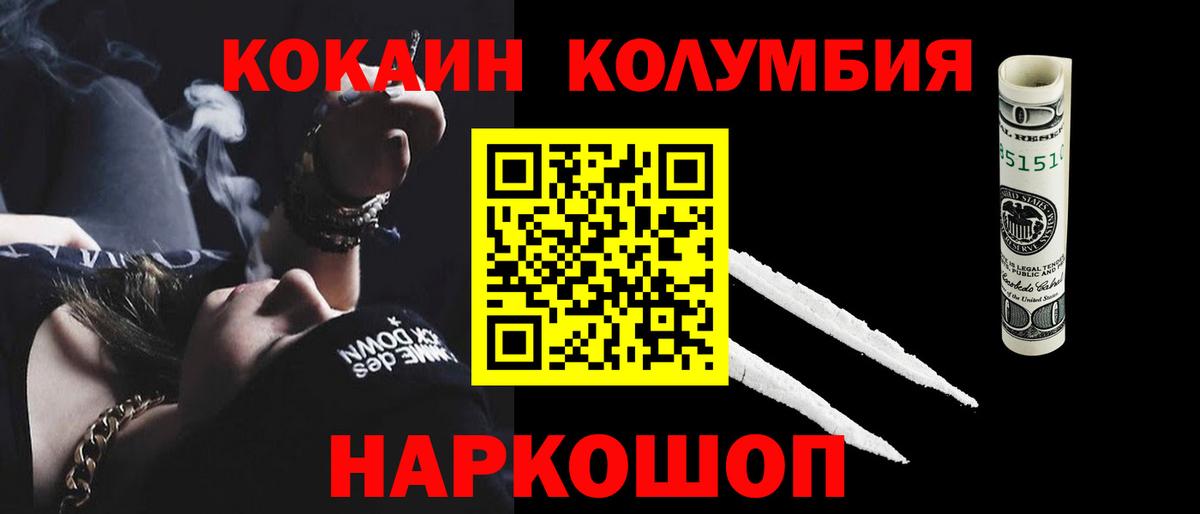 Ижевск  COCAIN Колумбийский  Вход с VPN  КОКАИН  КОКАИН 97% 