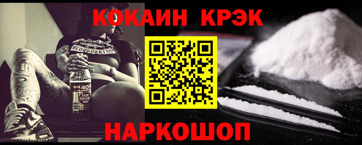 Cocaine Эквадор Ижевск