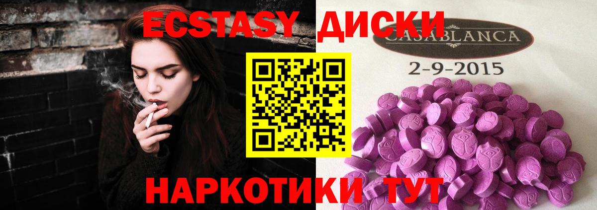 ЭКСТАЗИ 280 MDMA  ЭКСТАЗИ бентли  ЭКСТАЗИ  Ижевск  Вход с VPN 