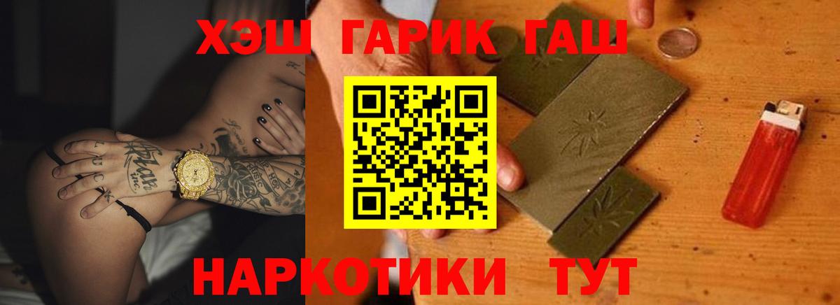 Ижевск  ГАШ VHQ  где купить наркоту  Вход с VPN  ГАШИШ ice o lator 