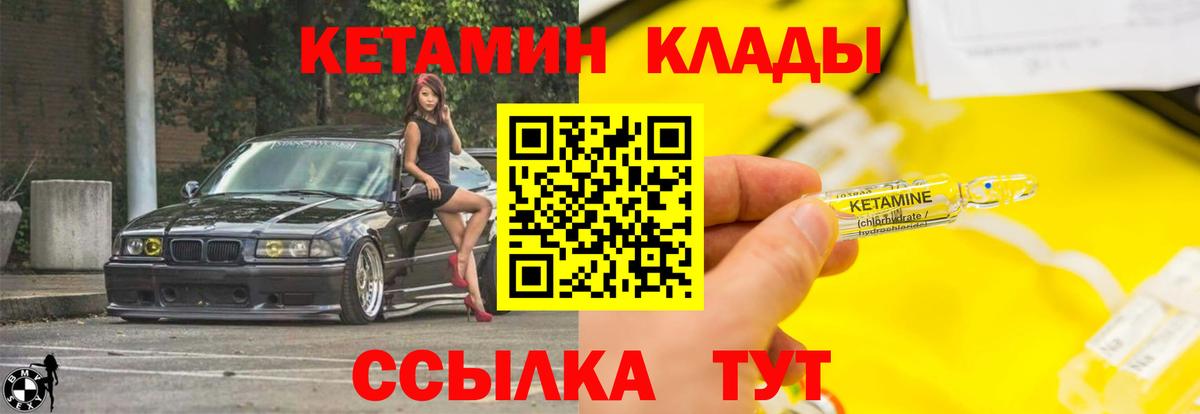 Ижевск  Кетамин VHQ  КЕТАМИН VHQ  Вход с VPN 