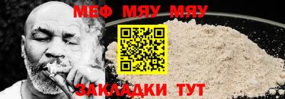 меф Кулебаки