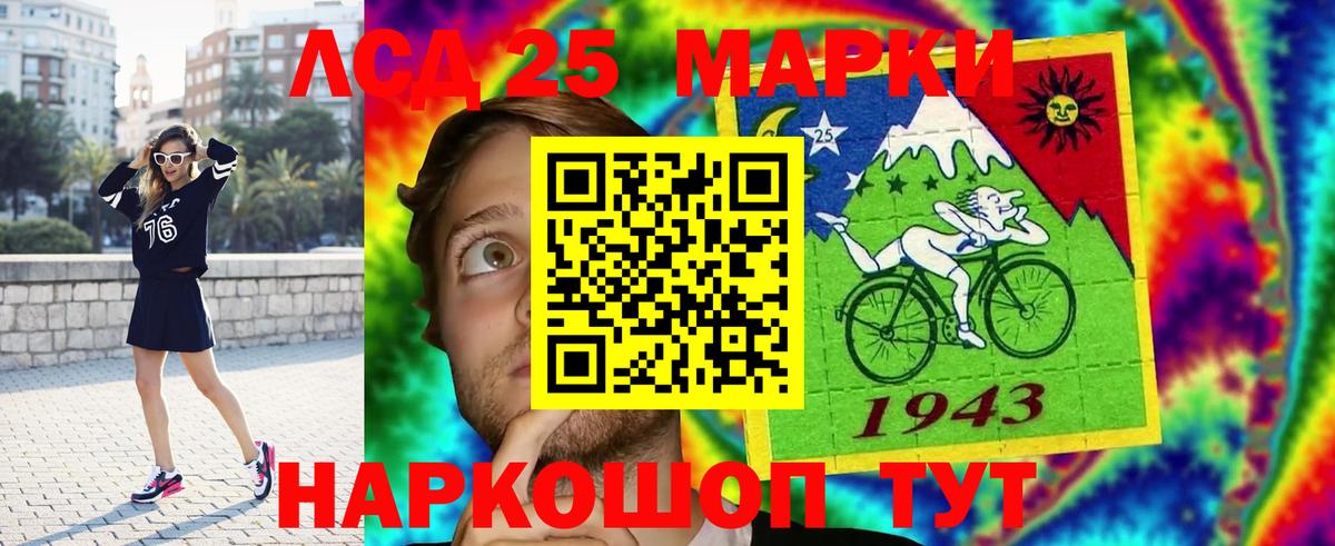 LSD-25 экстази кислота  Вход с VPN  ЛСД экстази  mega маркетплейс  Лсд 25 экстази кислота  Ижевск 