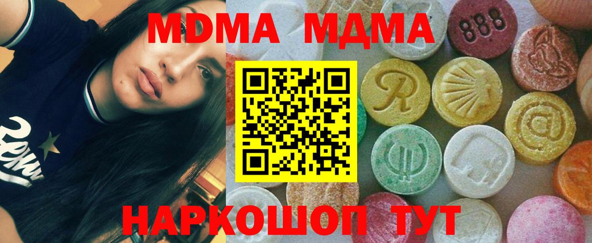 МДМА Molly Ижевск