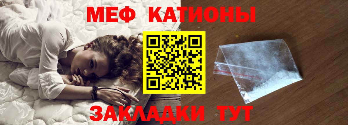 Ижевск  МЕФ кристаллы  Вход с VPN  МЯУ-МЯУ  МЕФ  МЕФ VHQ 