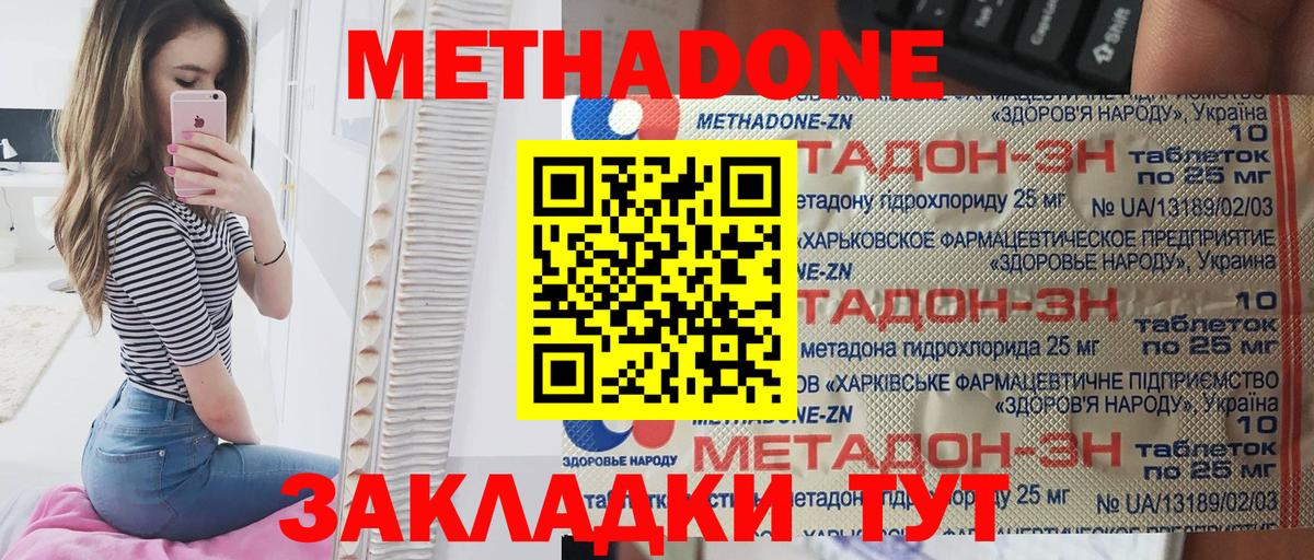 МЕТАДОН VHQ  Вход с VPN  Ижевск 