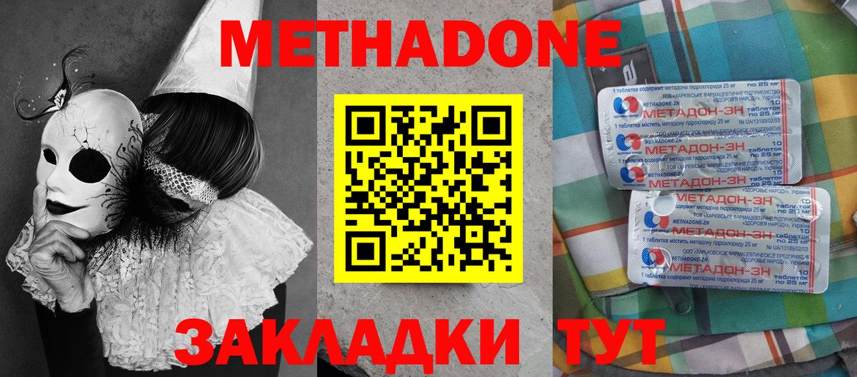 МЕТАДОН VHQ Ижевск