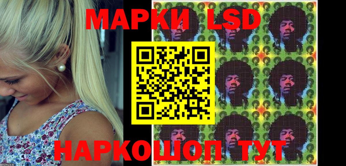 Наркотические марки 1500мкг Ижевск