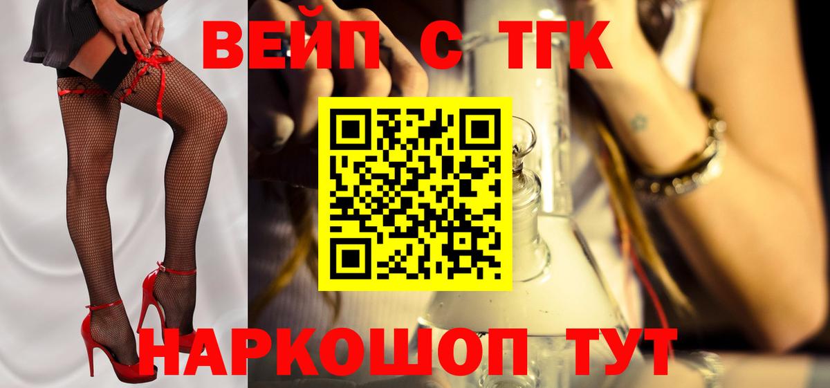 купить наркоту  ТГК Wax  Вход с VPN  Ижевск 